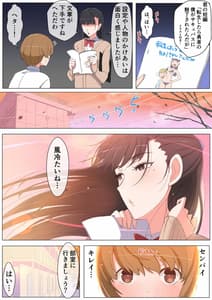 Page 4: 003.jpg | ハルくんと雪奈センパイ | View Page!