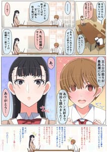 Page 5: 004.jpg | ハルくんと雪奈センパイ | View Page!