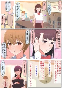 Page 6: 005.jpg | ハルくんと雪奈センパイ | View Page!
