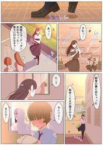 Page 7: 006.jpg | ハルくんと雪奈センパイ | View Page!