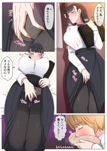 Page 10: 009.jpg | ハルくんと雪奈センパイ | View Page!
