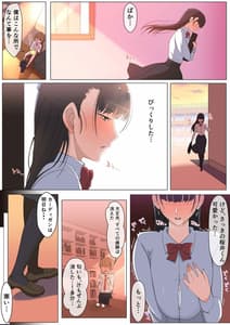 Page 13: 012.jpg | ハルくんと雪奈センパイ | View Page!