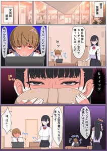 Page 14: 013.jpg | ハルくんと雪奈センパイ | View Page!