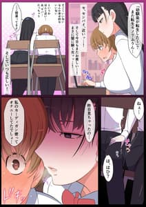 Page 15: 014.jpg | ハルくんと雪奈センパイ | View Page!