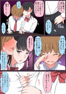 Page 16: 015.jpg | ハルくんと雪奈センパイ | View Page!