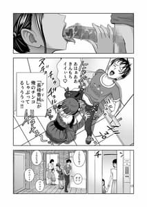 Page 13: 012.jpg | 春くらべ4 | View Page!