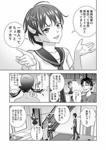 Page 16: 015.jpg | 春くらべ4 | View Page!