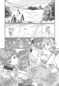 Page 4: 003.jpg | 春待つ君のぬくもり | View Page!