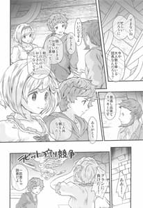 Page 5: 004.jpg | 春待つ君のぬくもり | View Page!