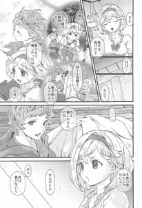 Page 6: 005.jpg | 春待つ君のぬくもり | View Page!