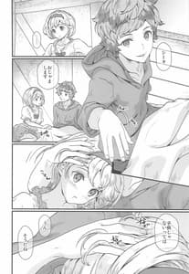 Page 7: 006.jpg | 春待つ君のぬくもり | View Page!