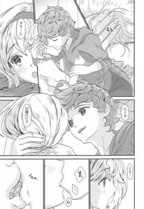 Page 8: 007.jpg | 春待つ君のぬくもり | View Page!