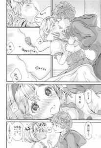 Page 9: 008.jpg | 春待つ君のぬくもり | View Page!