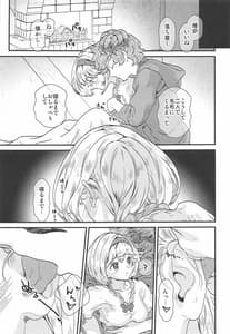 Page 10: 009.jpg | 春待つ君のぬくもり | View Page!