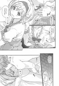 Page 12: 011.jpg | 春待つ君のぬくもり | View Page!