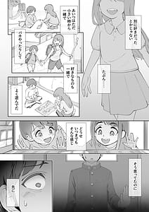 Page 2: 001.jpg | 春に置きざり | View Page!