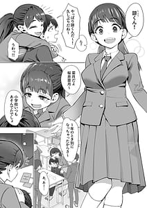 Page 4: 003.jpg | 春に置きざり | View Page!
