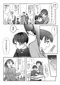 Page 5: 004.jpg | 春に置きざり | View Page!