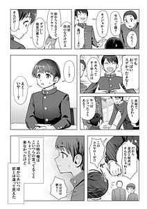 Page 6: 005.jpg | 春に置きざり | View Page!