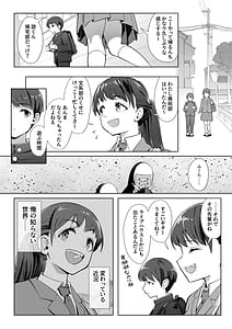 Page 7: 006.jpg | 春に置きざり | View Page!