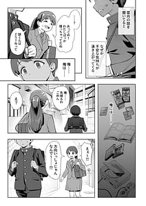 Page 8: 007.jpg | 春に置きざり | View Page!