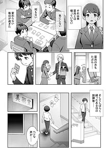 Page 9: 008.jpg | 春に置きざり | View Page!
