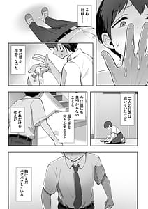 Page 15: 014.jpg | 春に置きざり | View Page!