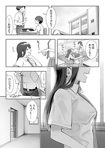 Page 16: 015.jpg | 春に置きざり | View Page!