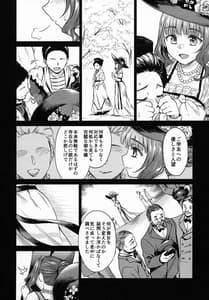 Page 7: 006.jpg | 春衡伯爵家の事情 捌～明治後期篇 後日譚1～ | View Page!