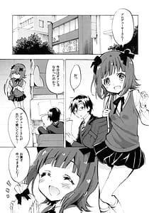 Page 2: 001.jpg | 春香に甘えたい | View Page!