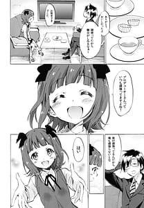 Page 3: 002.jpg | 春香に甘えたい | View Page!
