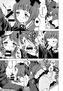 Page 6: 005.jpg | 春香に甘えたい | View Page!