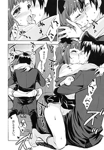Page 11: 010.jpg | 春香に甘えたい | View Page!