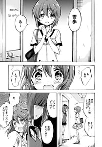 Page 14: 013.jpg | 春香に甘えたい | View Page!