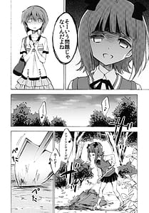 Page 15: 014.jpg | 春香に甘えたい | View Page!
