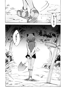 Page 16: 015.jpg | 春香に甘えたい | View Page!
