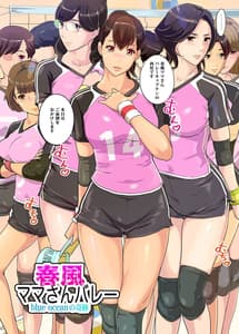 Page 3: 002.jpg | 春風ママさんバレー blue oceanの奇跡 | View Page!