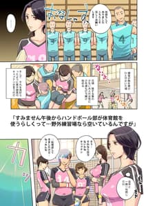 Page 4: 003.jpg | 春風ママさんバレー blue oceanの奇跡 | View Page!
