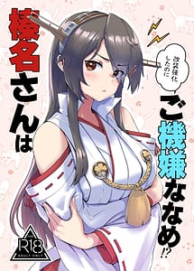 Cover | Haruna-san wa KaisouKyouka Shita Noni Gogiken Naname! | View Image!