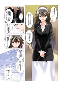 Page 3: 002.jpg | 榛名愛欲抜錨 | View Page!