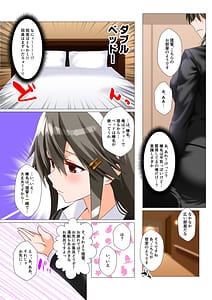 Page 5: 004.jpg | 榛名愛欲抜錨 | View Page!