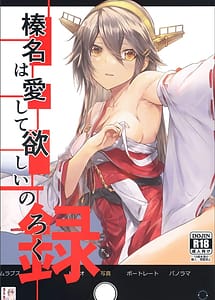 Cover | Haruna wa Ai Shite Hoshii no Roku | View Image!