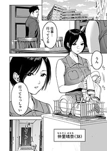 Page 2: 001.jpg | 晴奈は今日から幸子になりました | View Page!