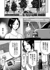 Page 8: 007.jpg | 晴奈は今日から幸子になりました | View Page!