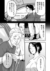 Page 9: 008.jpg | 晴奈は今日から幸子になりました | View Page!