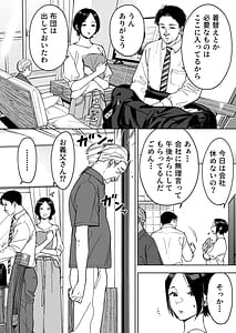 Page 10: 009.jpg | 晴奈は今日から幸子になりました | View Page!