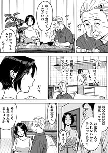 Page 12: 011.jpg | 晴奈は今日から幸子になりました | View Page!