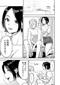 Page 13: 012.jpg | 晴奈は今日から幸子になりました | View Page!