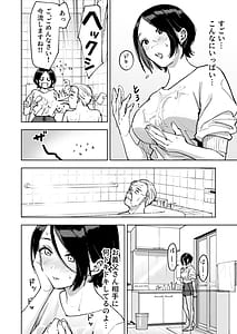 Page 16: 015.jpg | 晴奈は今日から幸子になりました | View Page!