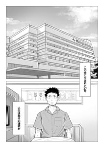 Page 2: 001.jpg | 春野ななみさんは新人医療従順者 | View Page!